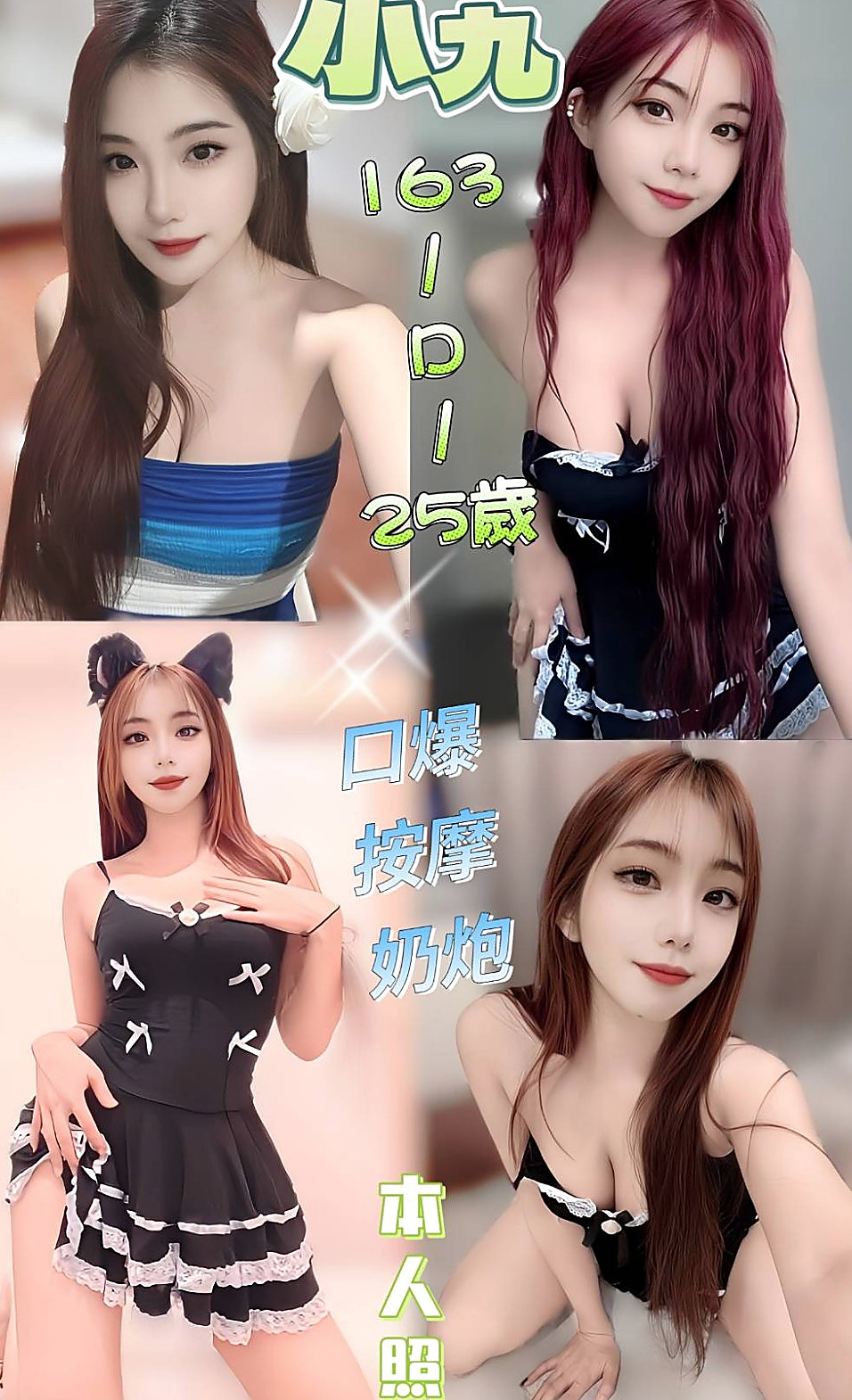 A咪｜保證CP值超高 服務好，老點多 性欲很強 特色；現職護士私下兼職，超破表顏質降臨，｜新竹外送茶